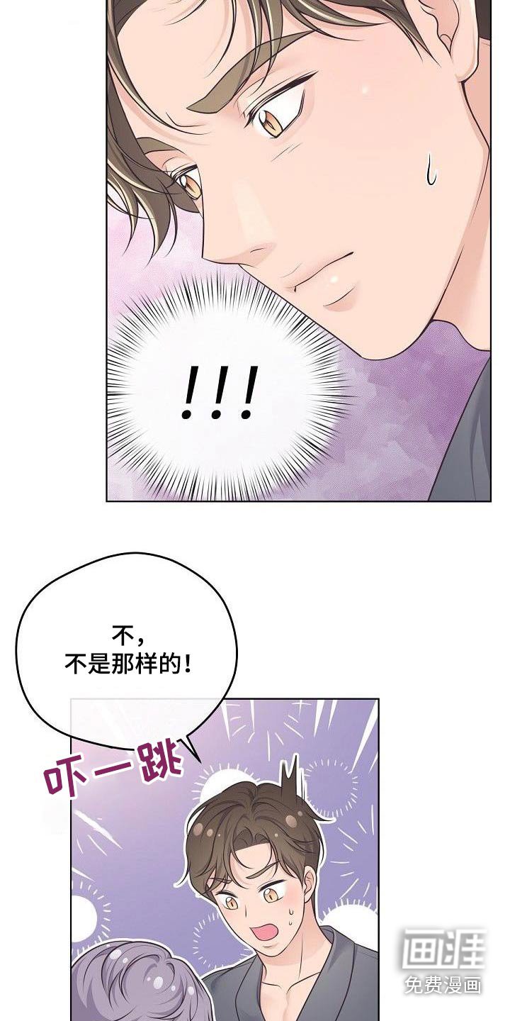 第117章：【番外】误会了