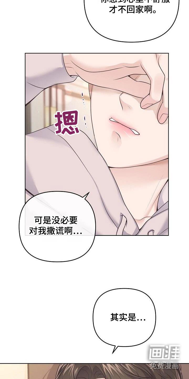第117章：【番外】误会了