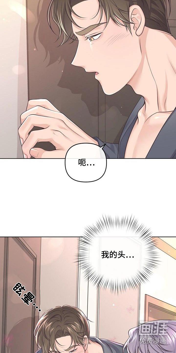 第117章：【番外】误会了