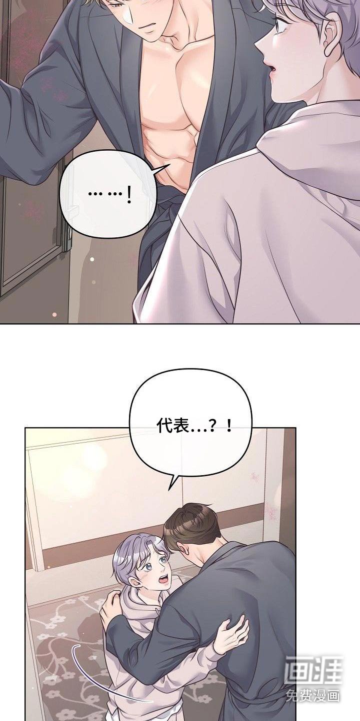 第117章：【番外】误会了