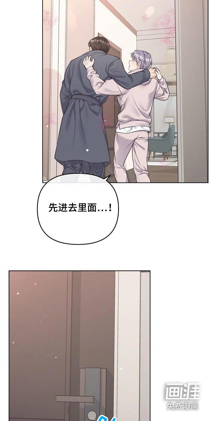 第117章：【番外】误会了