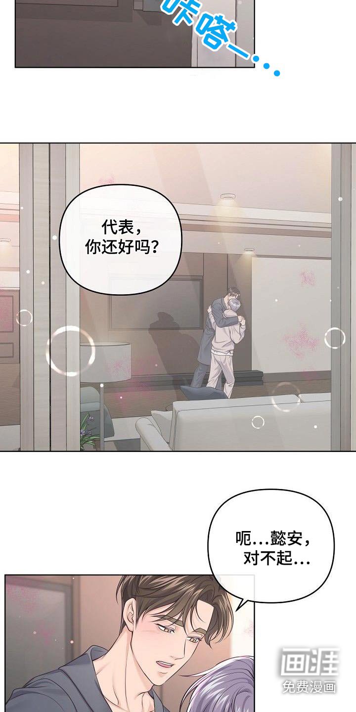 第117章：【番外】误会了