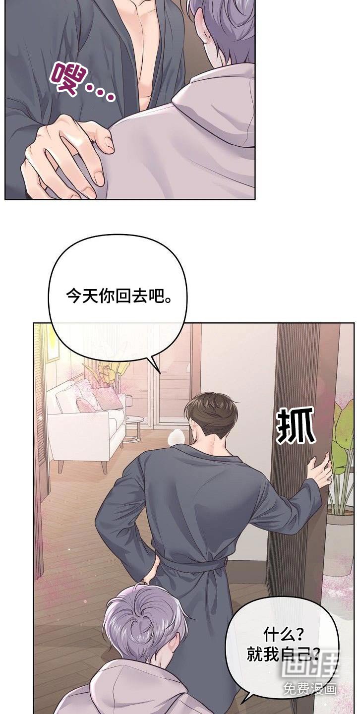 第117章：【番外】误会了
