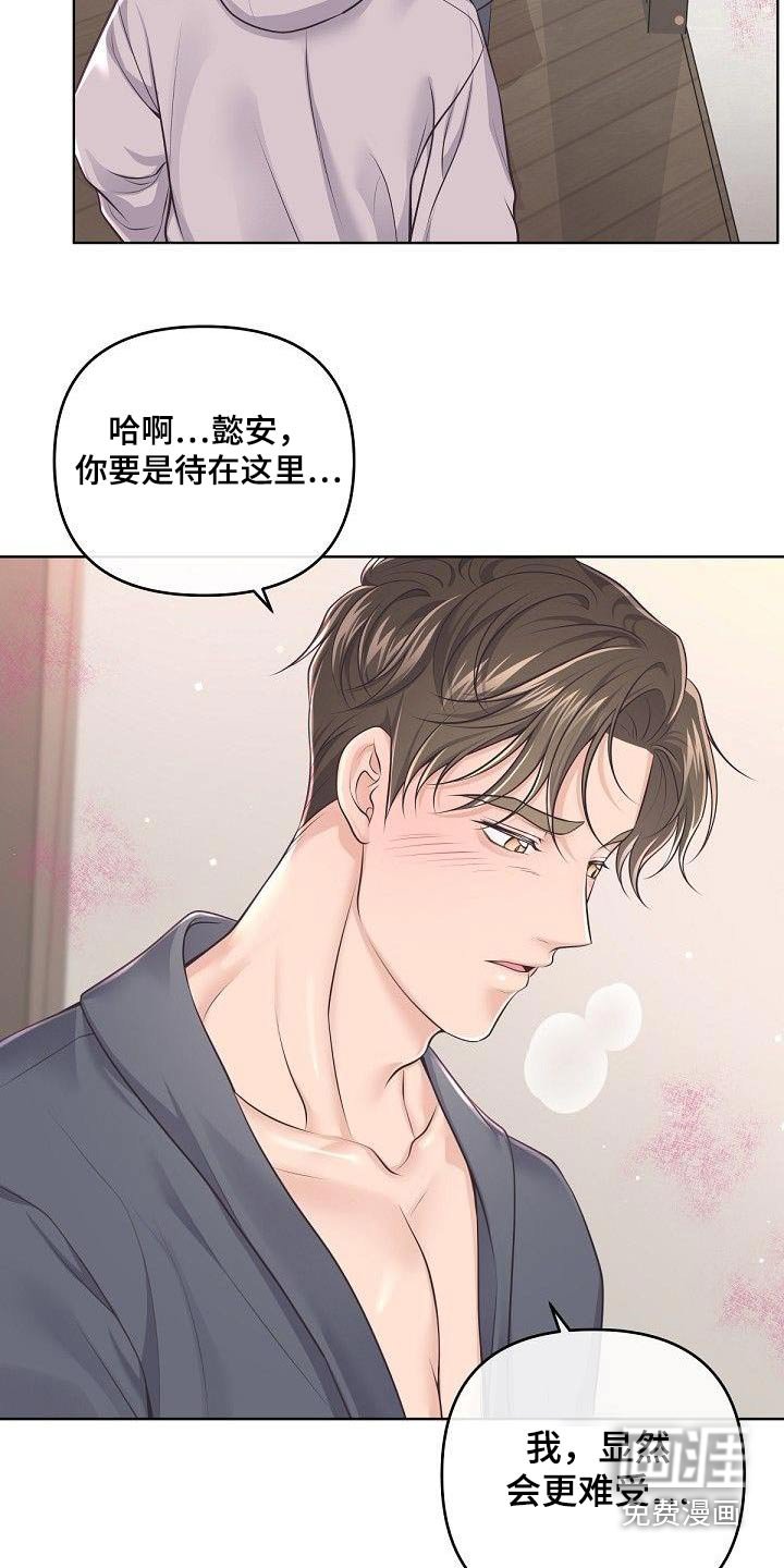 第117章：【番外】误会了