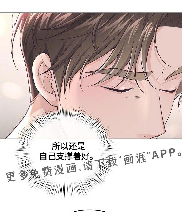 第118章：【番外】我的阿尔法 