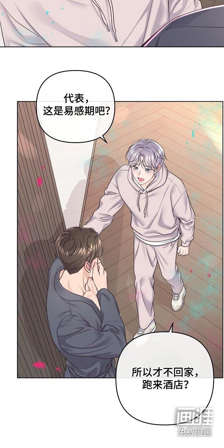 第118章：【番外】我的阿尔法 