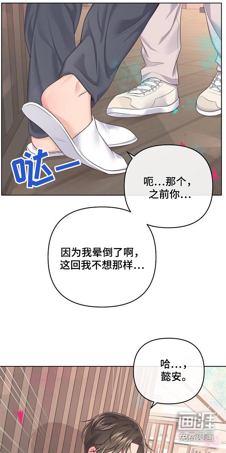 第118章：【番外】我的阿尔法 