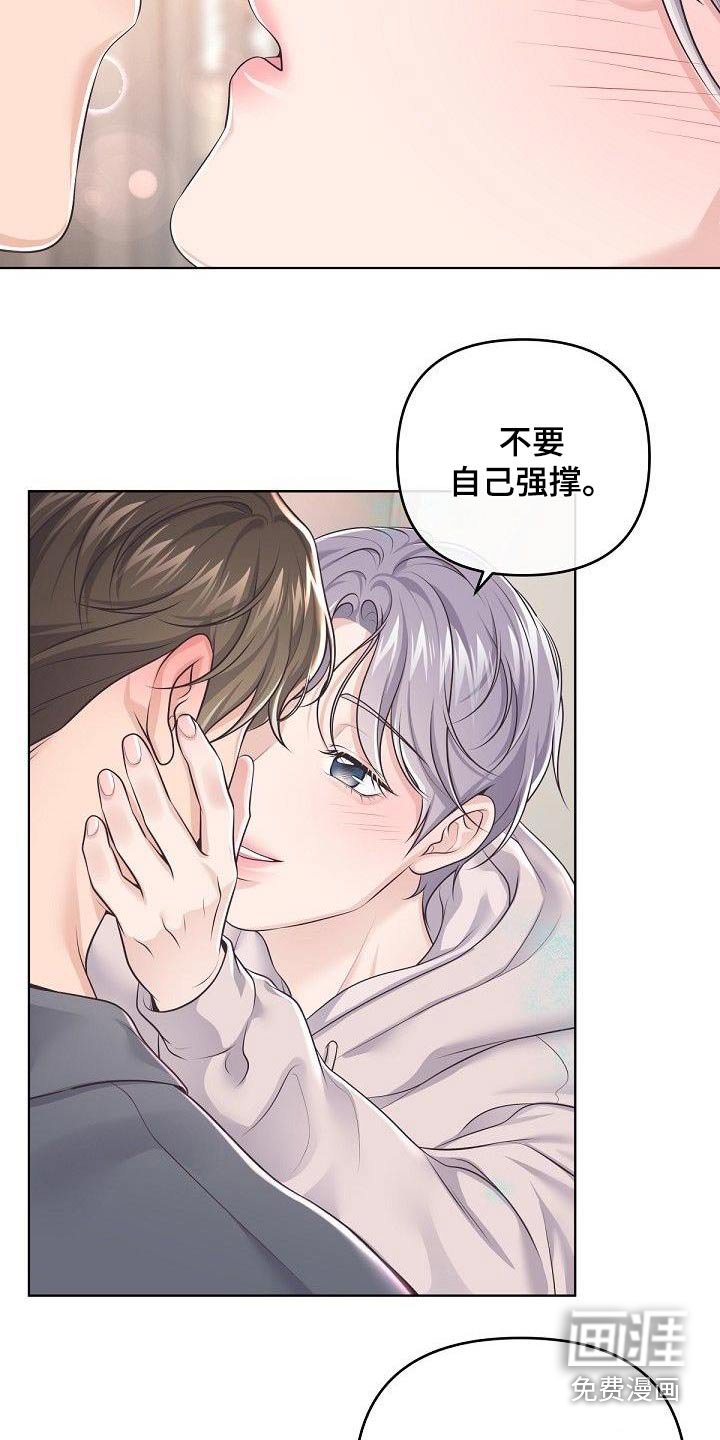 第118章：【番外】我的阿尔法 