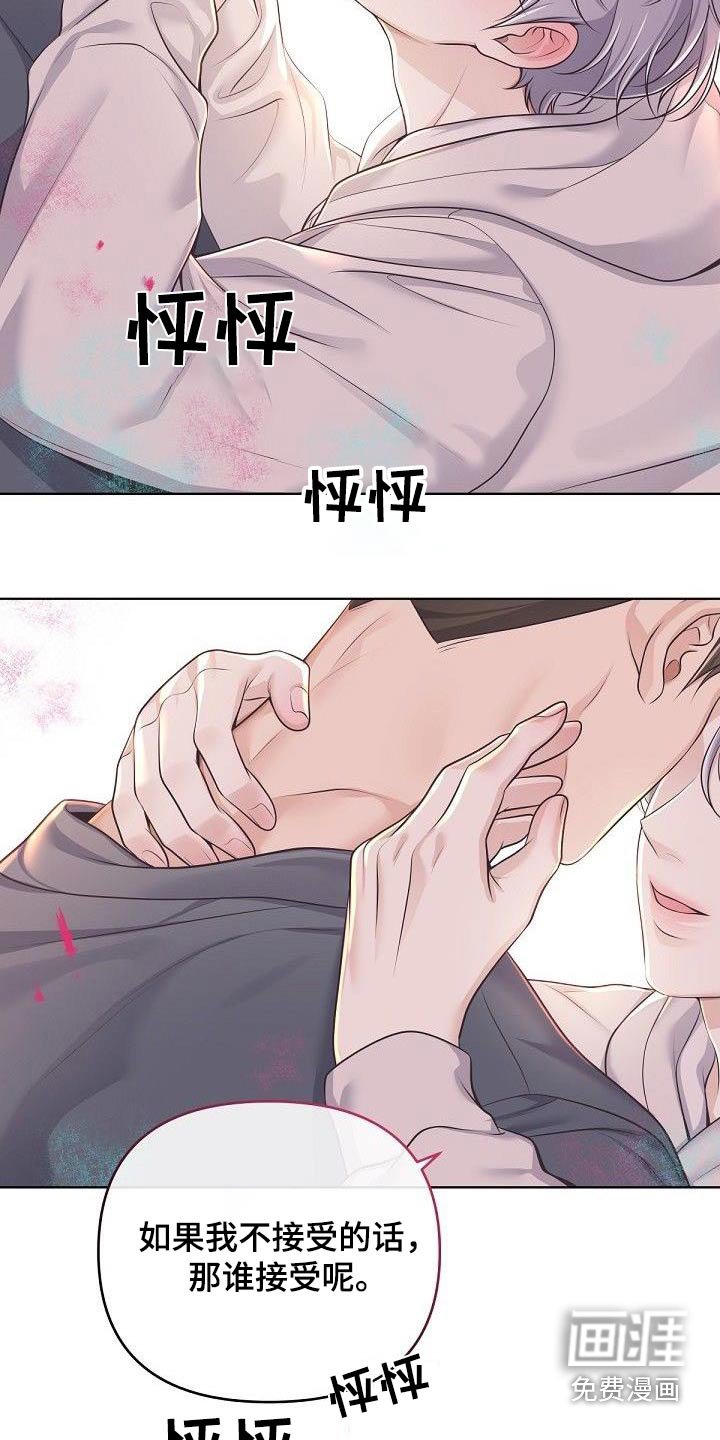 第118章：【番外】我的阿尔法 