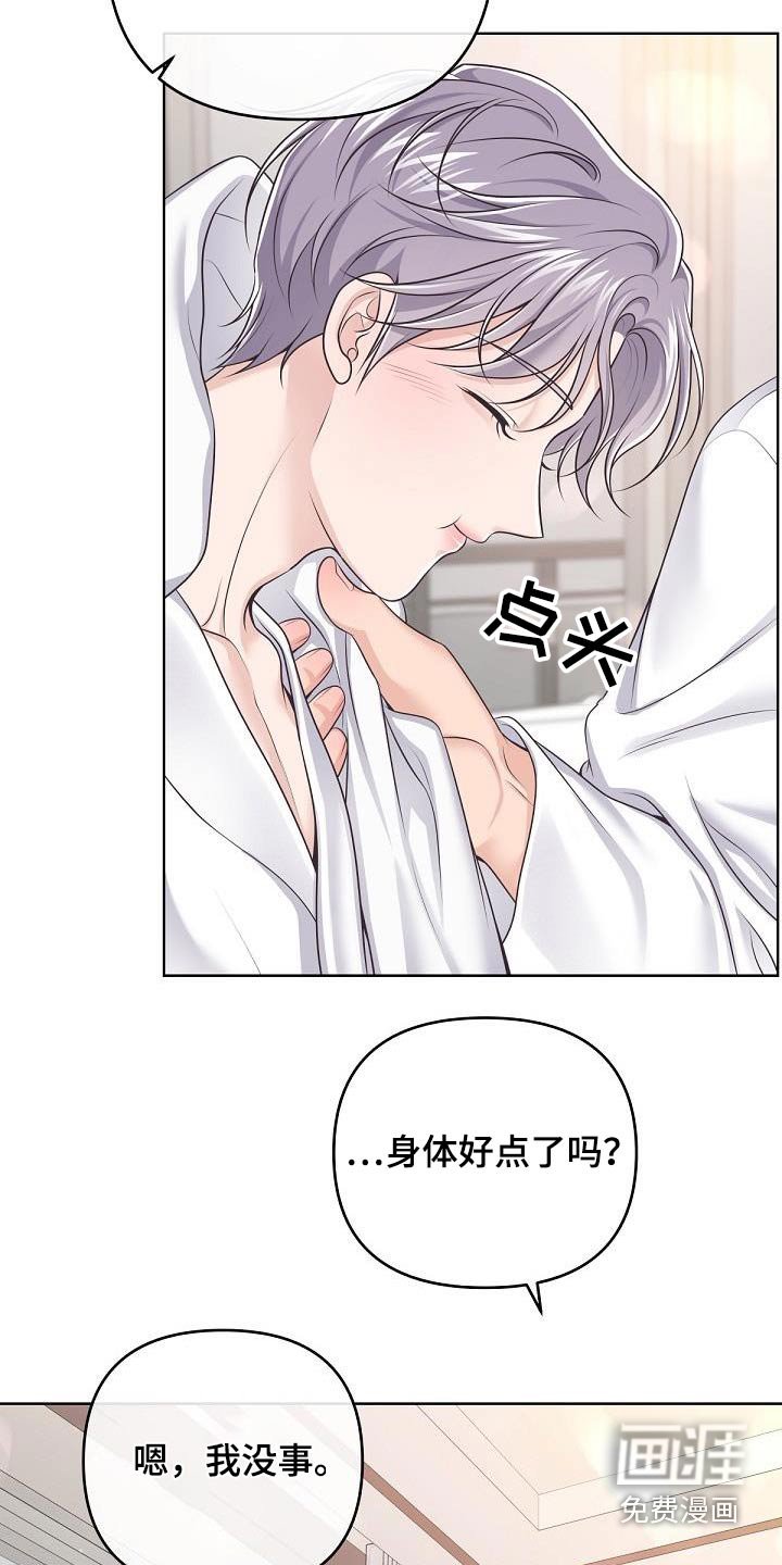 第119章：【番外】很难怀上