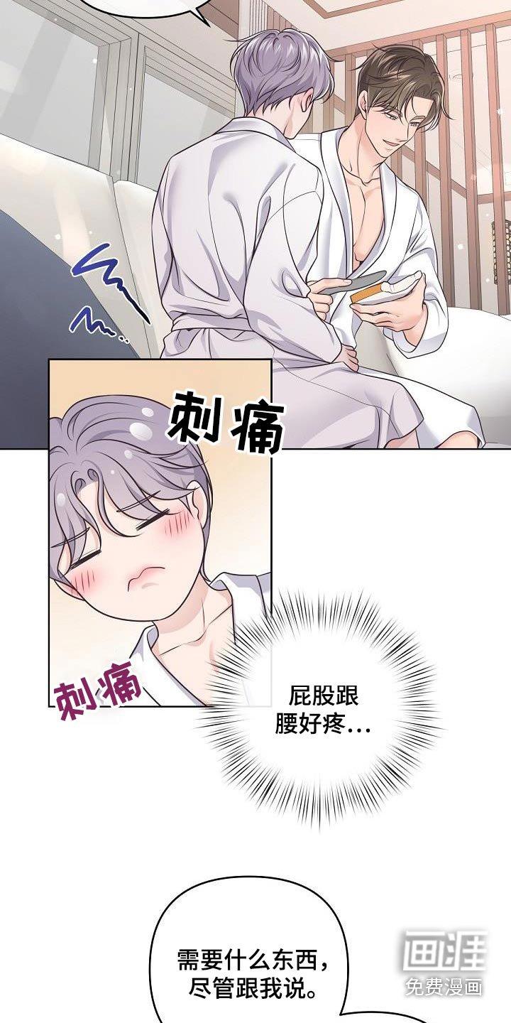 第119章：【番外】很难怀上