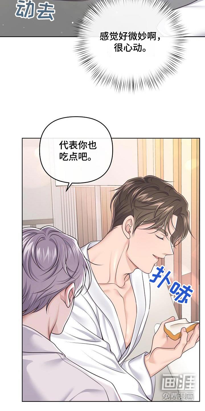 第119章：【番外】很难怀上
