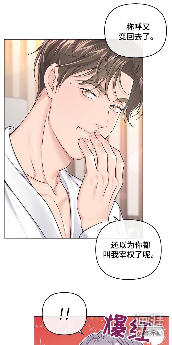 第119章：【番外】很难怀上