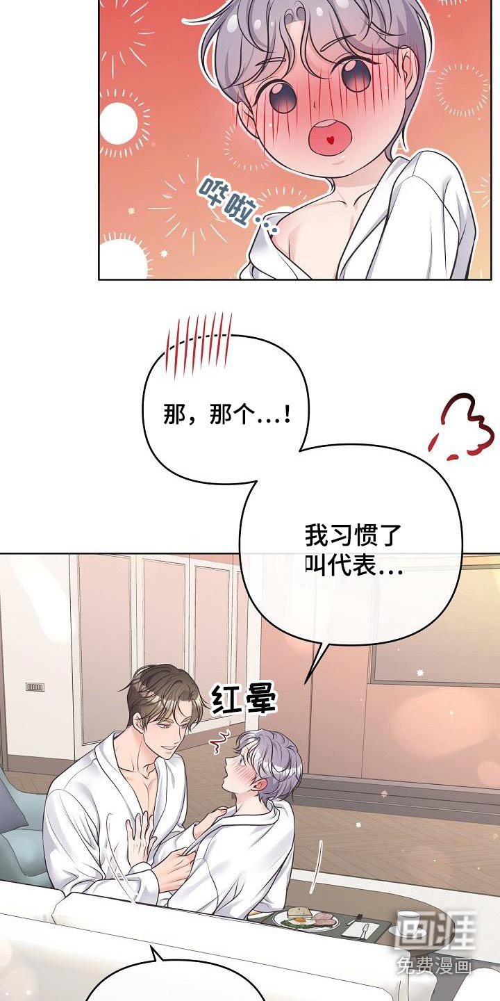 第119章：【番外】很难怀上