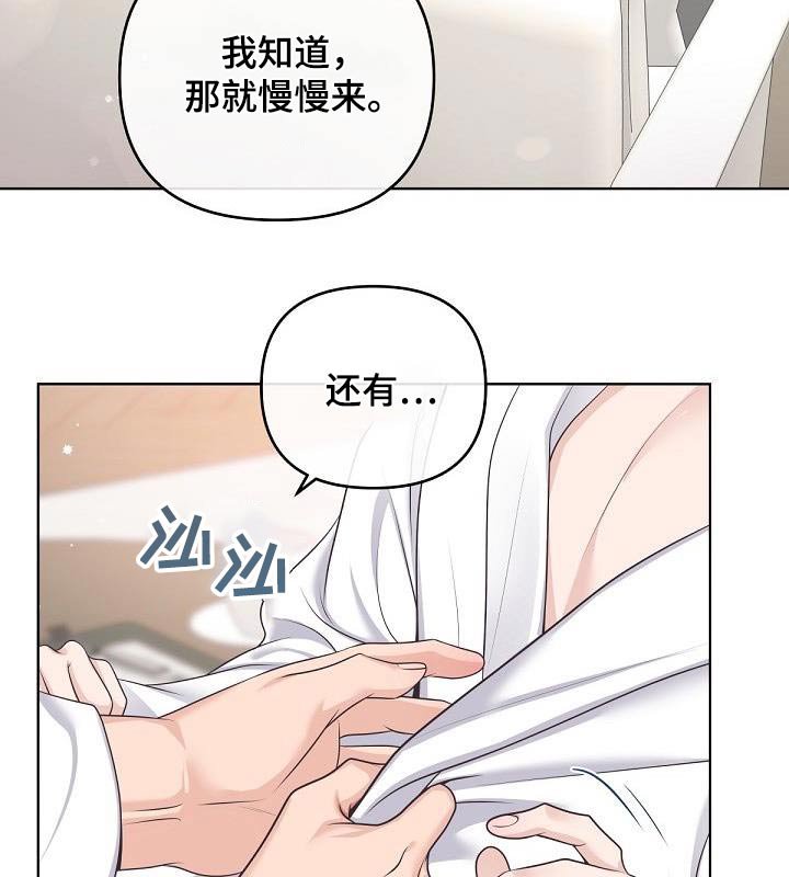 第119章：【番外】很难怀上