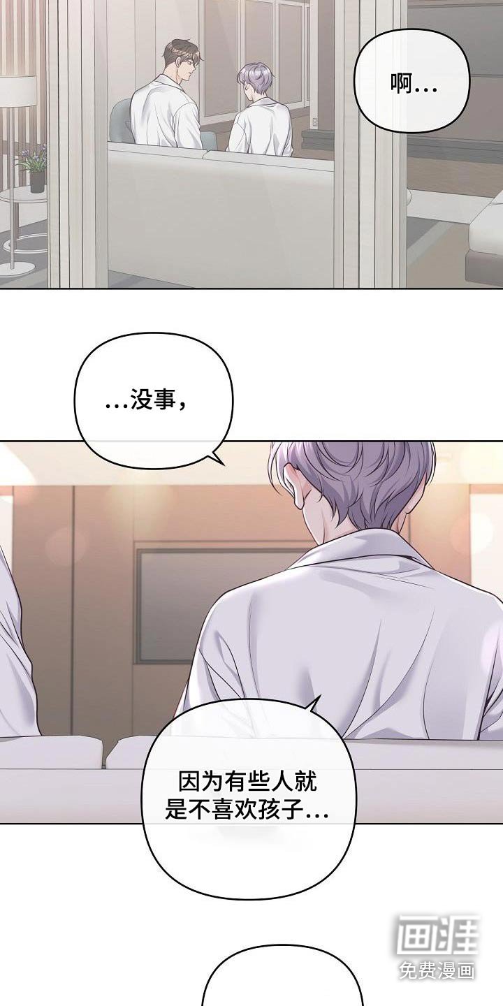 第119章：【番外】很难怀上