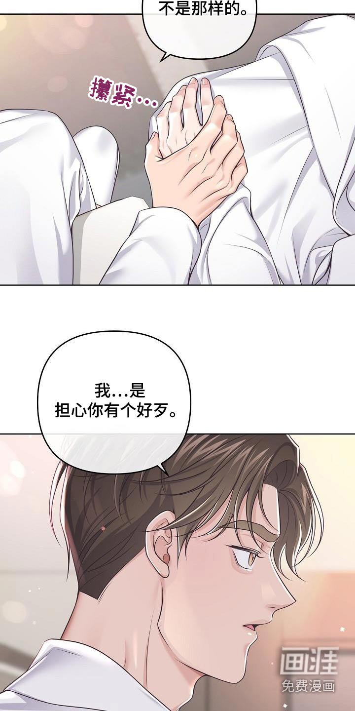 第119章：【番外】很难怀上