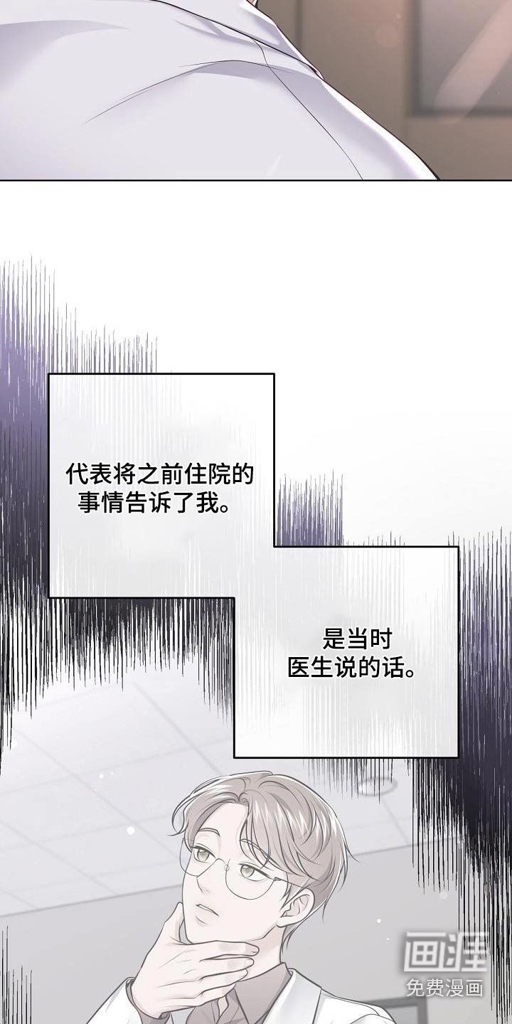 第119章：【番外】很难怀上