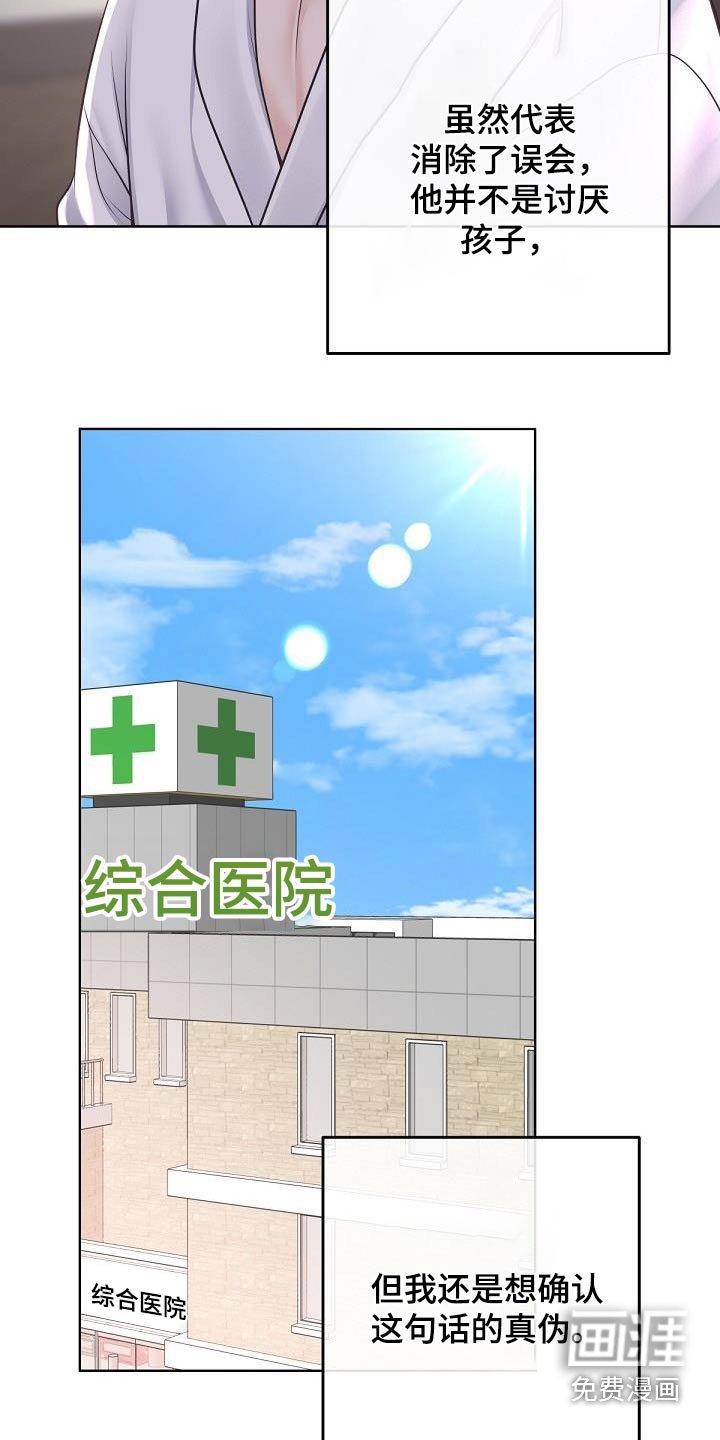 第119章：【番外】很难怀上