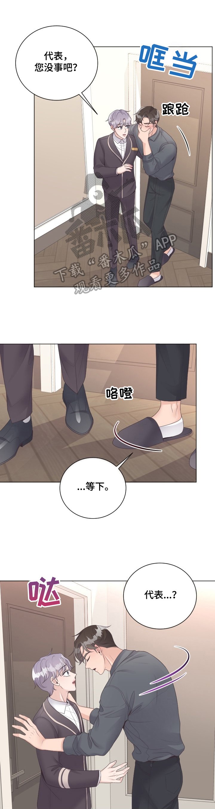 第12章：是非