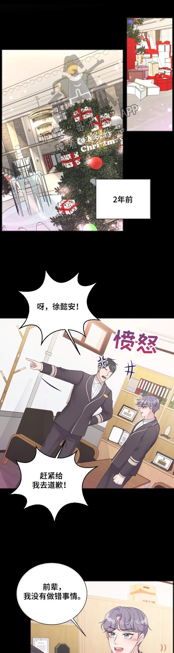 第12章：是非