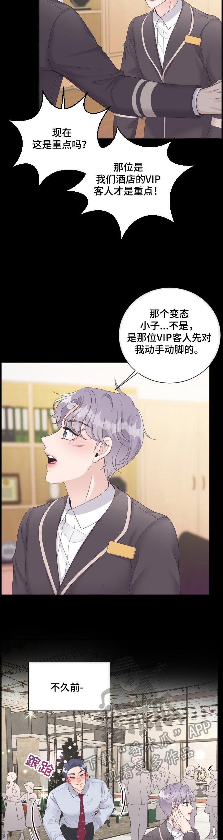 第12章：是非