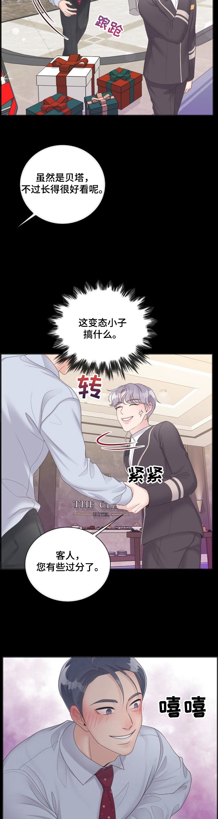 第12章：是非