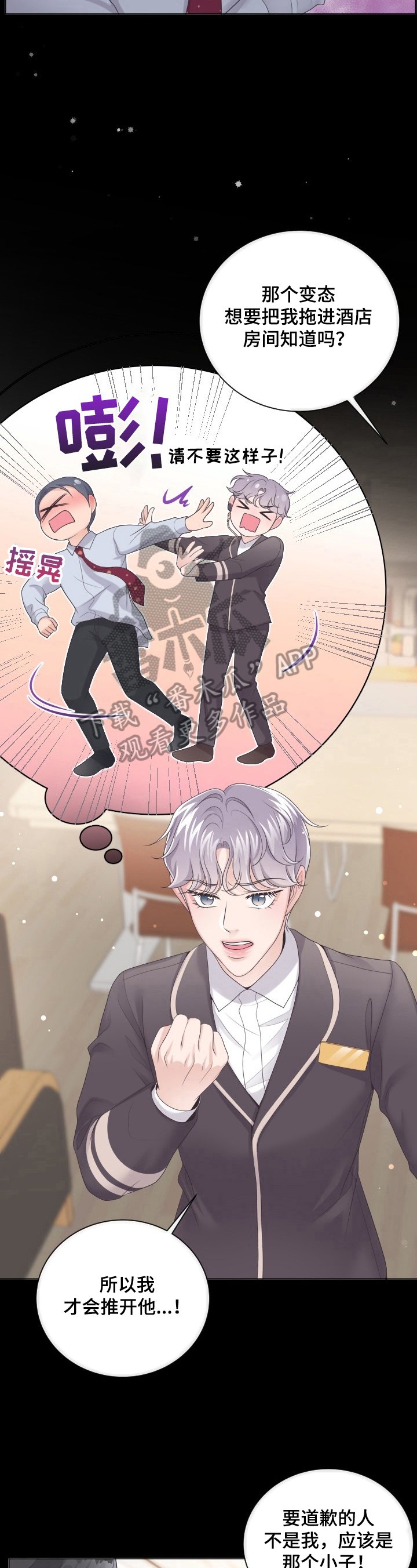 第12章：是非