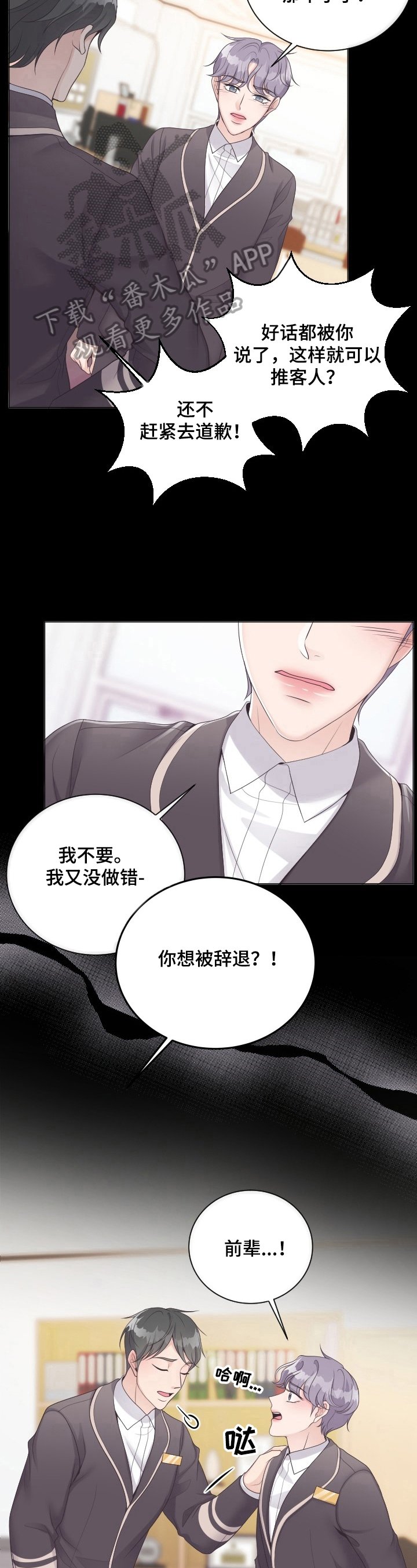 第12章：是非
