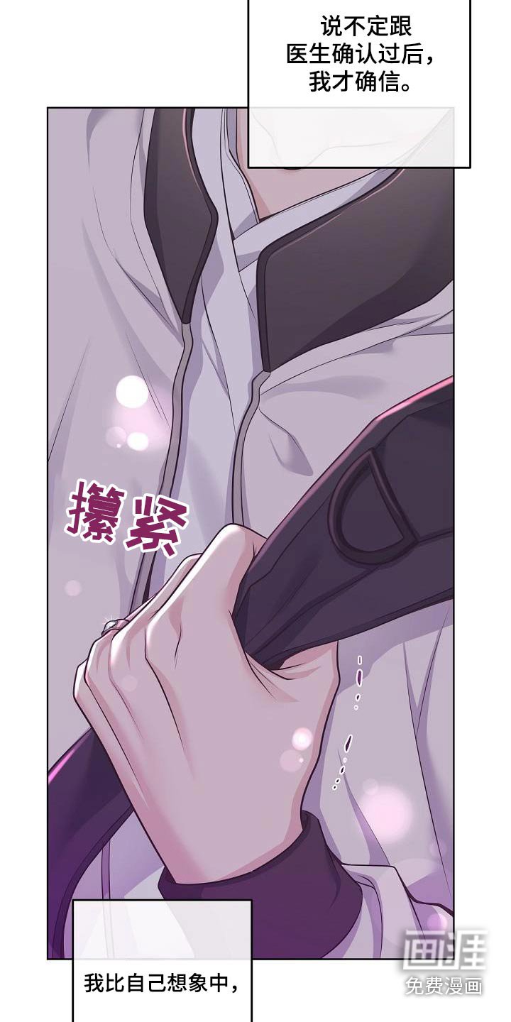 第120章：【番外】不会乱想的