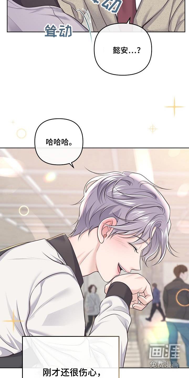 第120章：【番外】不会乱想的