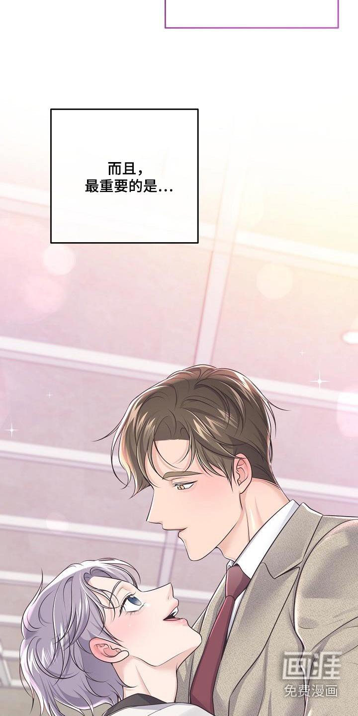 第120章：【番外】不会乱想的
