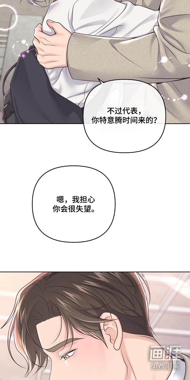 第120章：【番外】不会乱想的