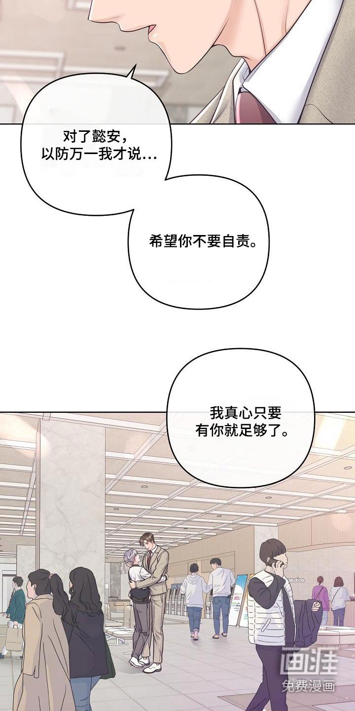 第120章：【番外】不会乱想的