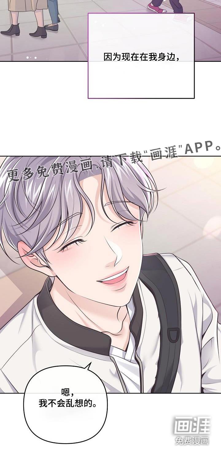 第120章：【番外】不会乱想的