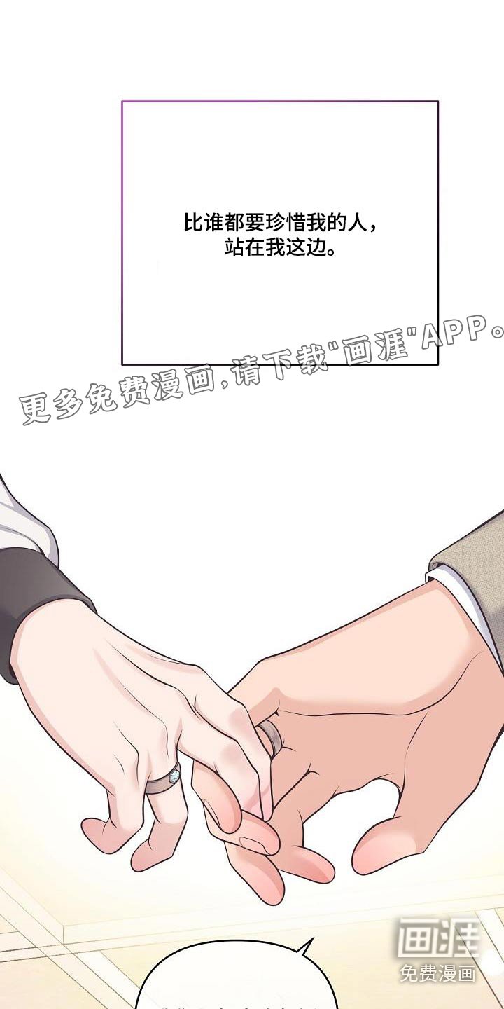第121章：【番外】聘请