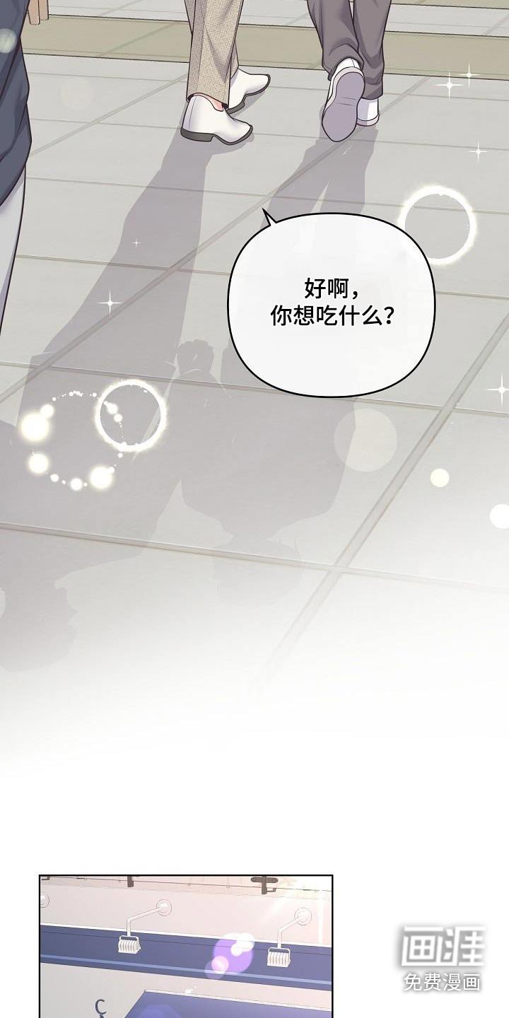 第121章：【番外】聘请