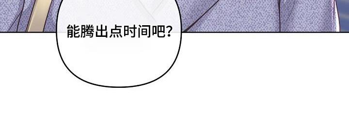 第121章：【番外】聘请