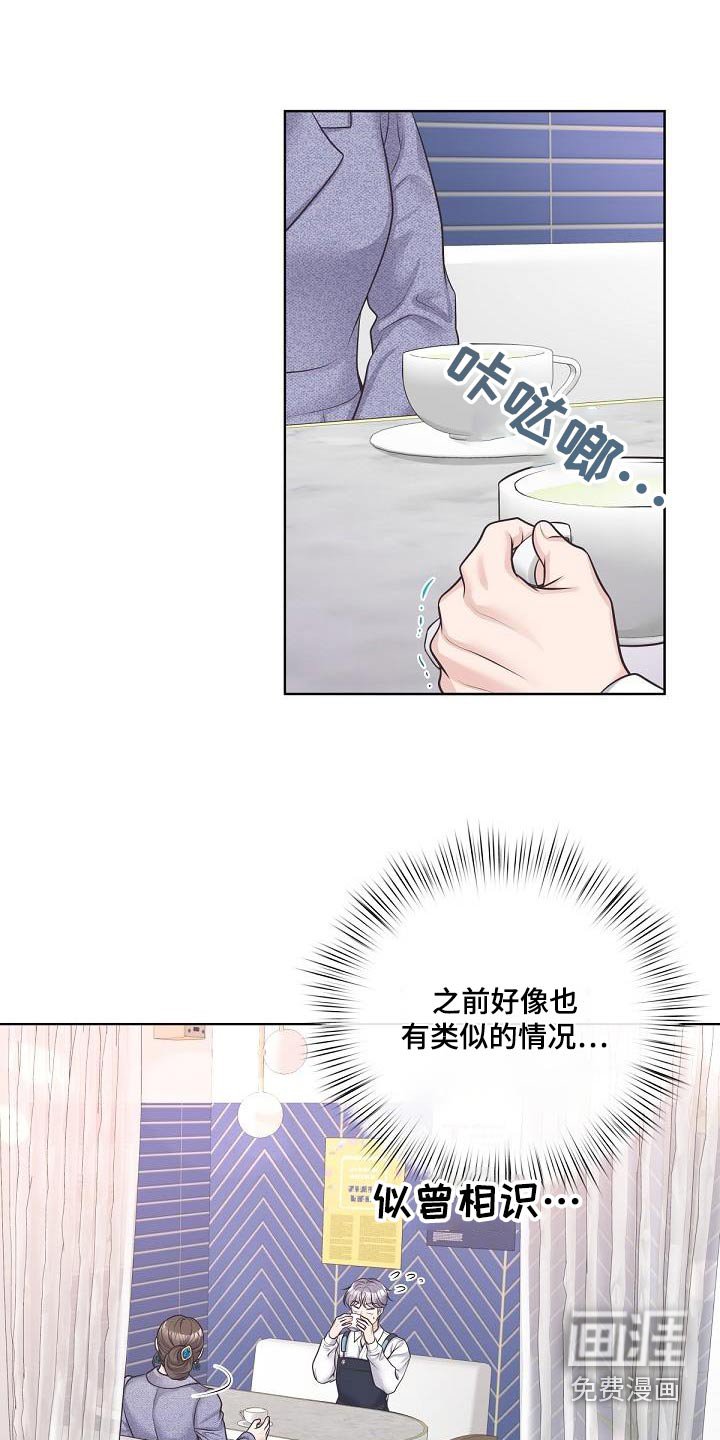 第121章：【番外】聘请