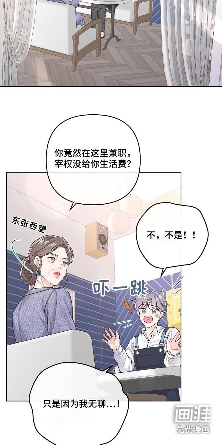 第121章：【番外】聘请