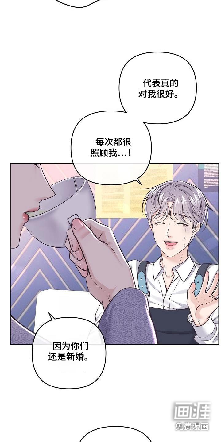 第121章：【番外】聘请