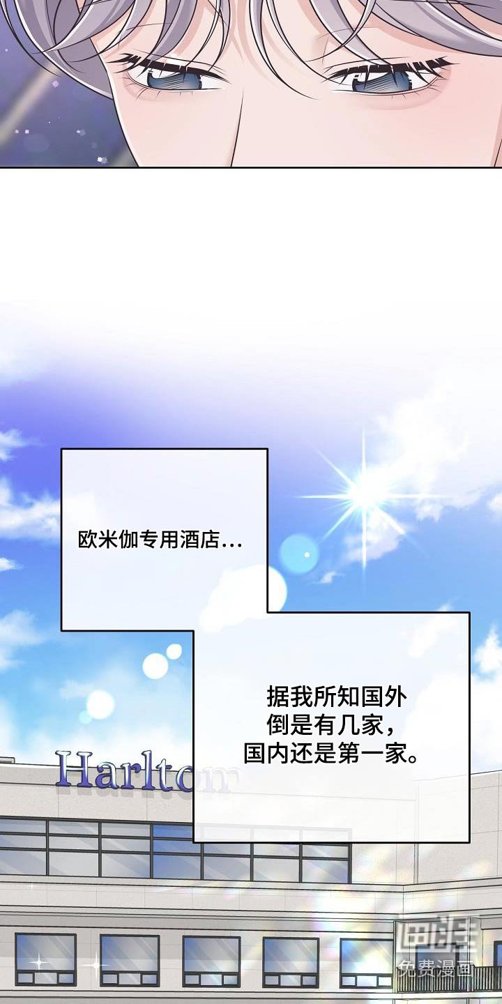 第121章：【番外】聘请