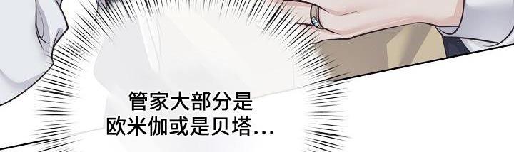 第121章：【番外】聘请