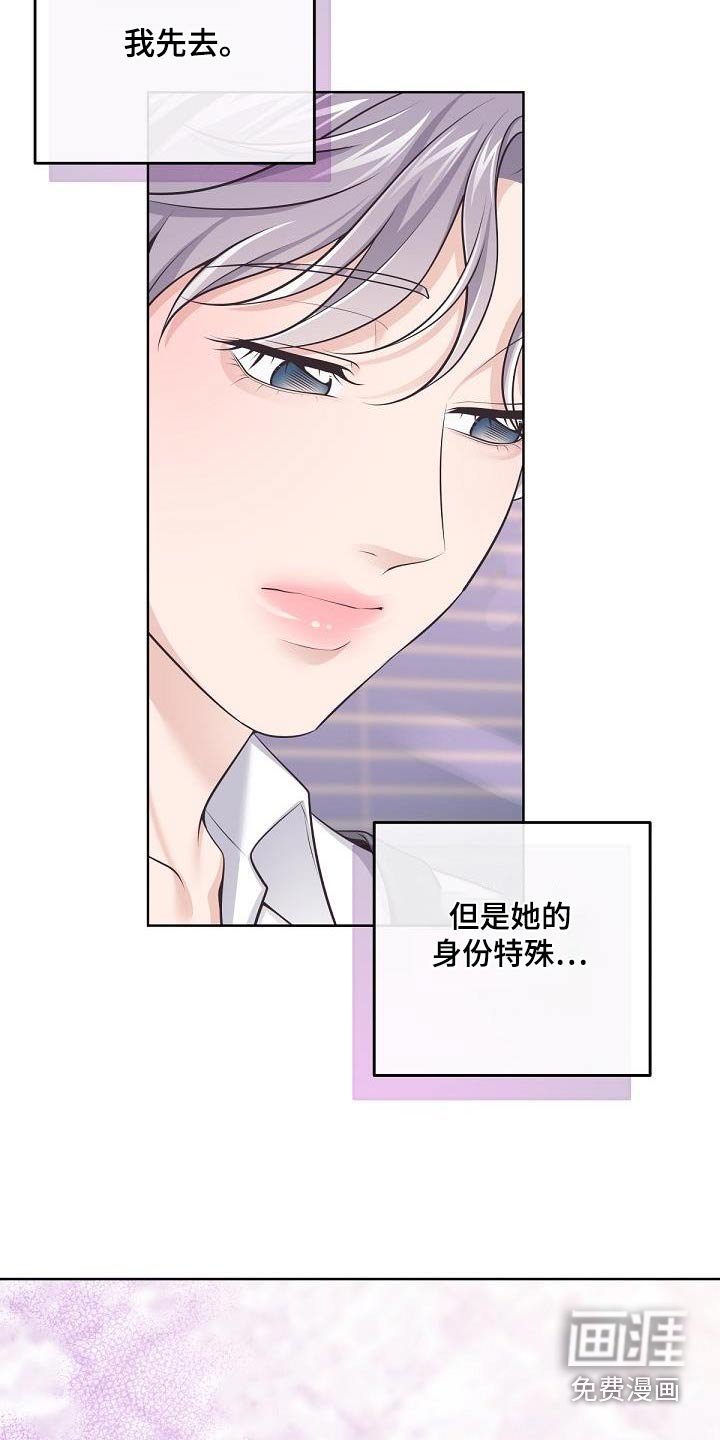 第121章：【番外】聘请