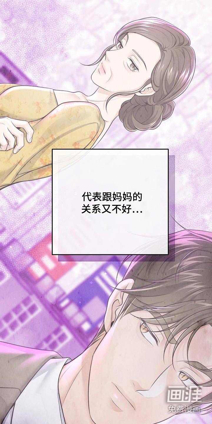 第121章：【番外】聘请