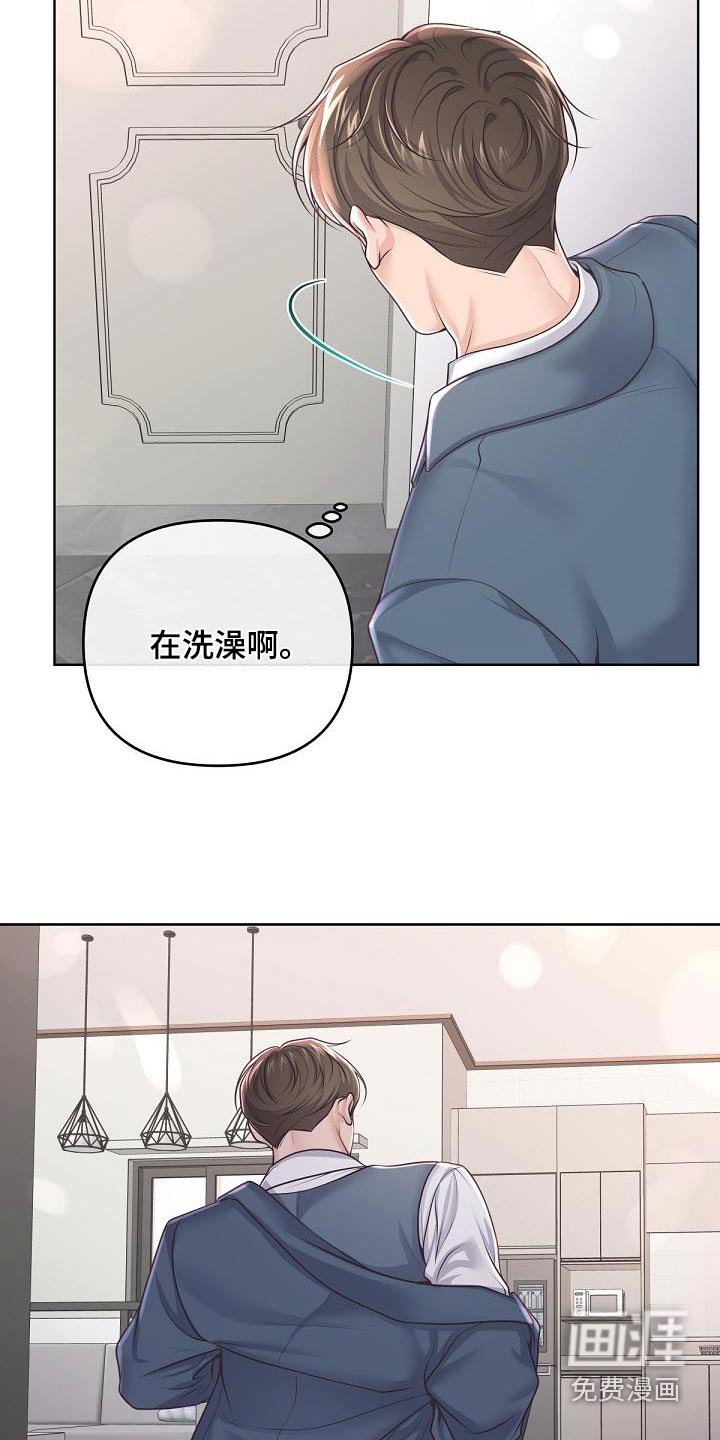 第121章：【番外】聘请