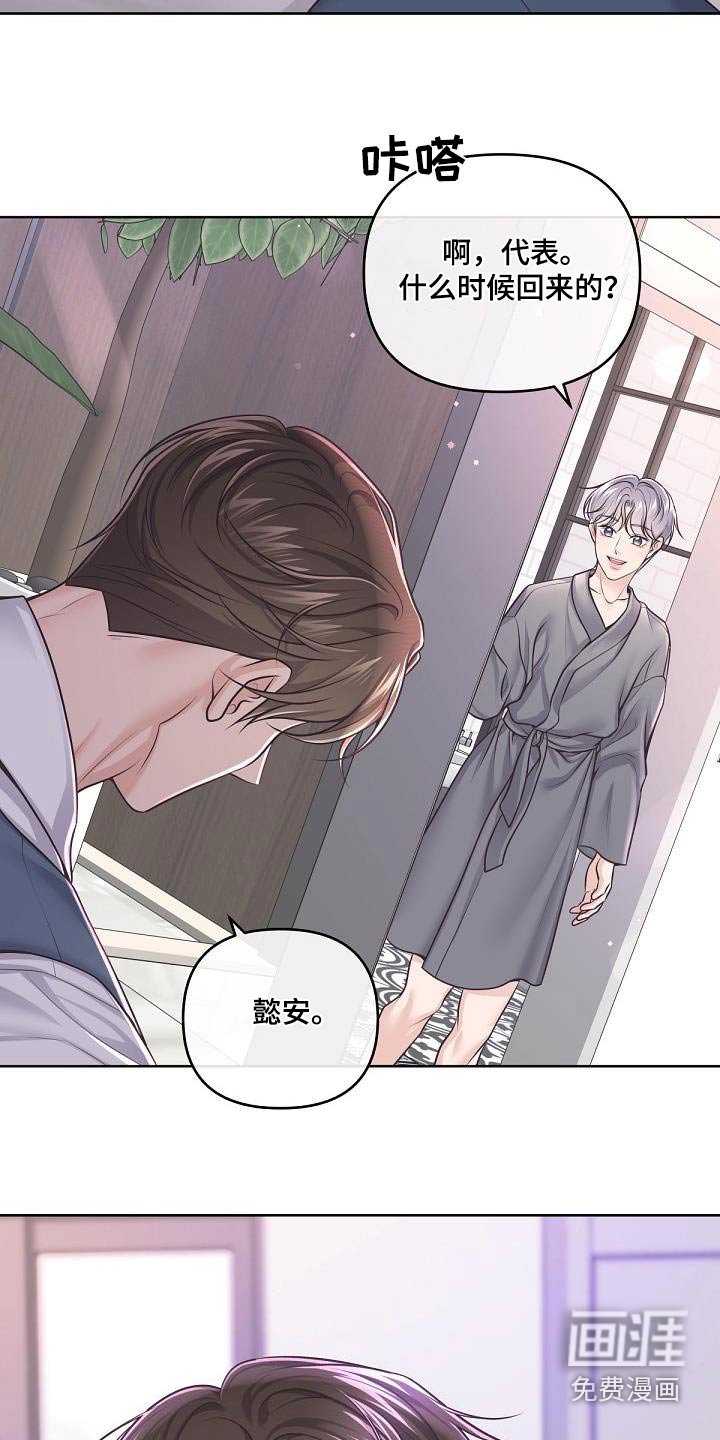 第121章：【番外】聘请
