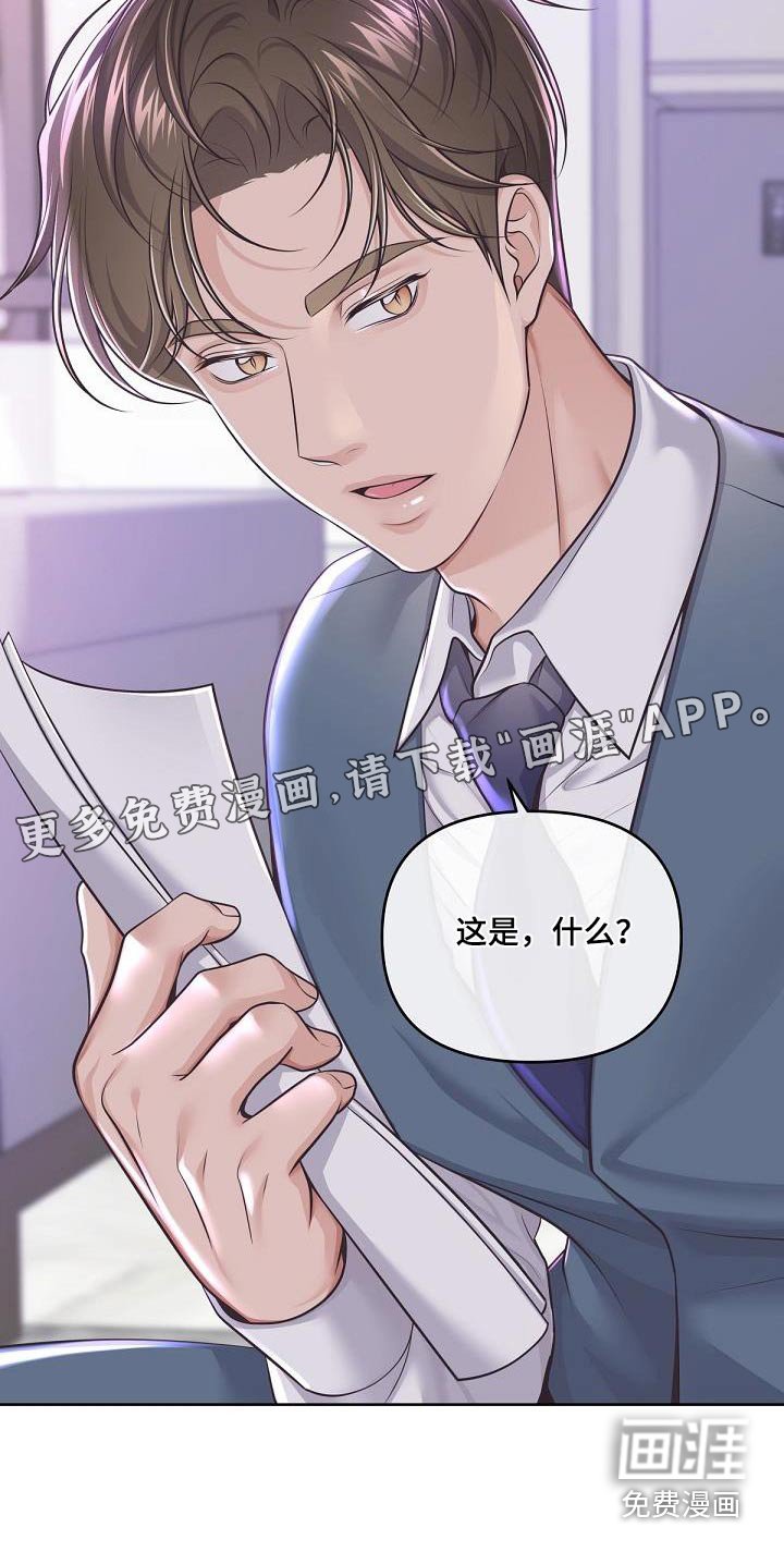 第121章：【番外】聘请