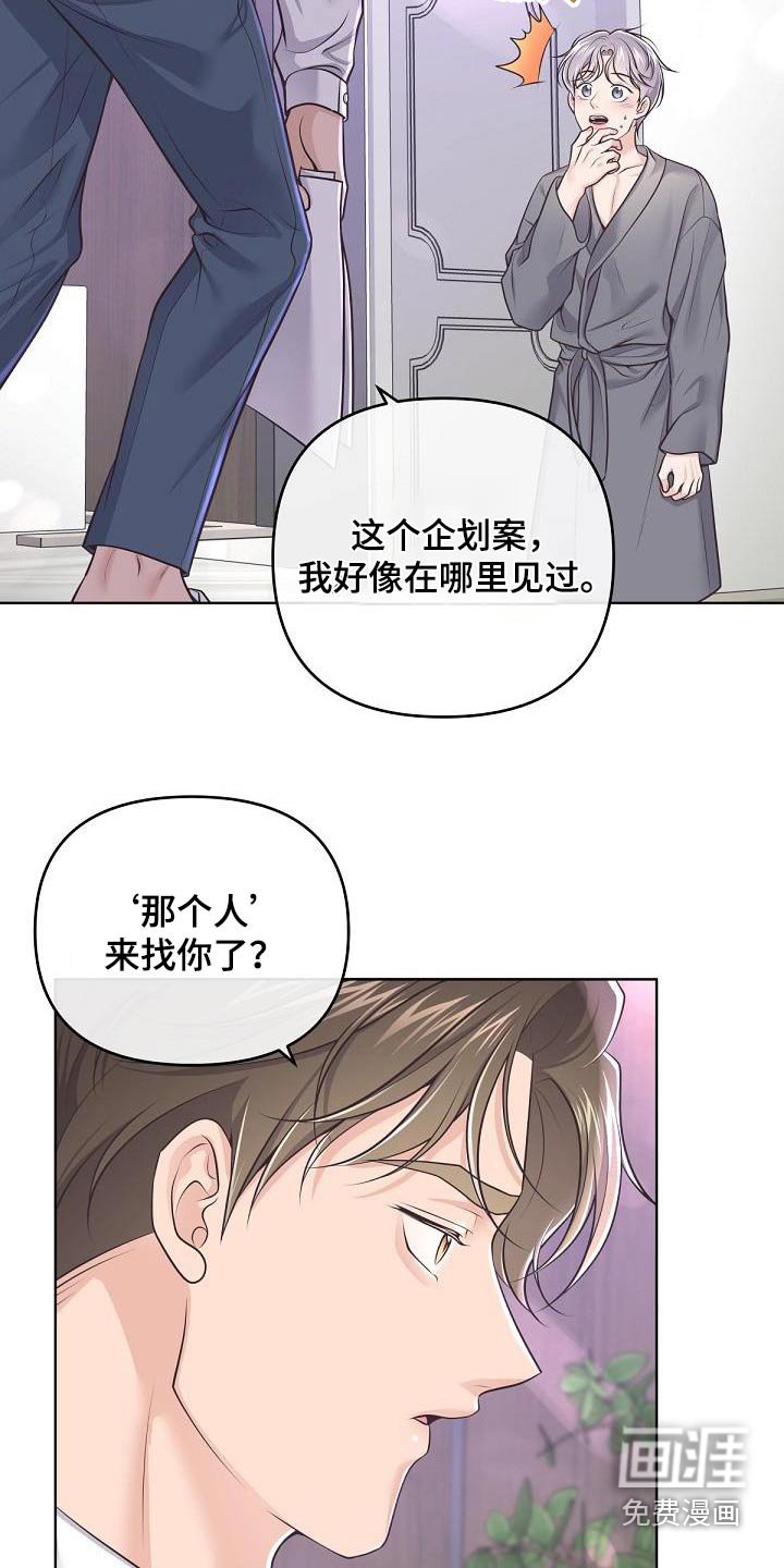 第122章：【番外】尊重你的选择