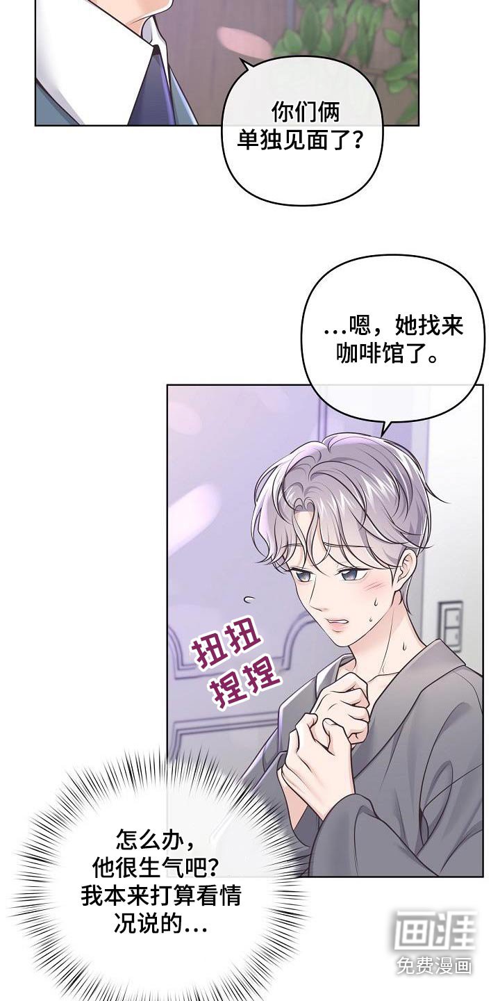 第122章：【番外】尊重你的选择